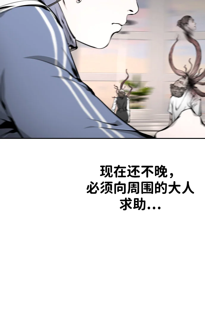 屏息求生 [第4话] 逃跑 第34页