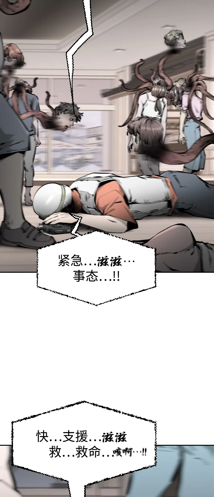 屏息求生 [第4话] 逃跑 第36页