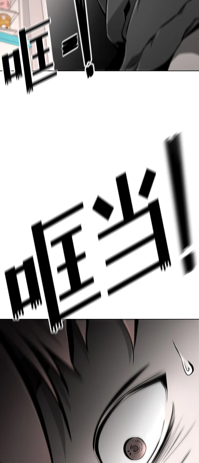 屏息求生 [第4话] 逃跑 第98页
