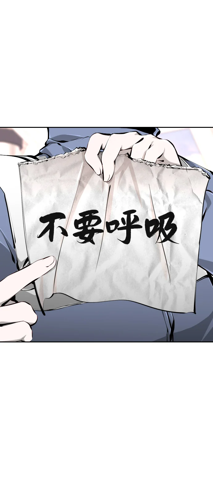 屏息求生 [第4话] 逃跑 第26页