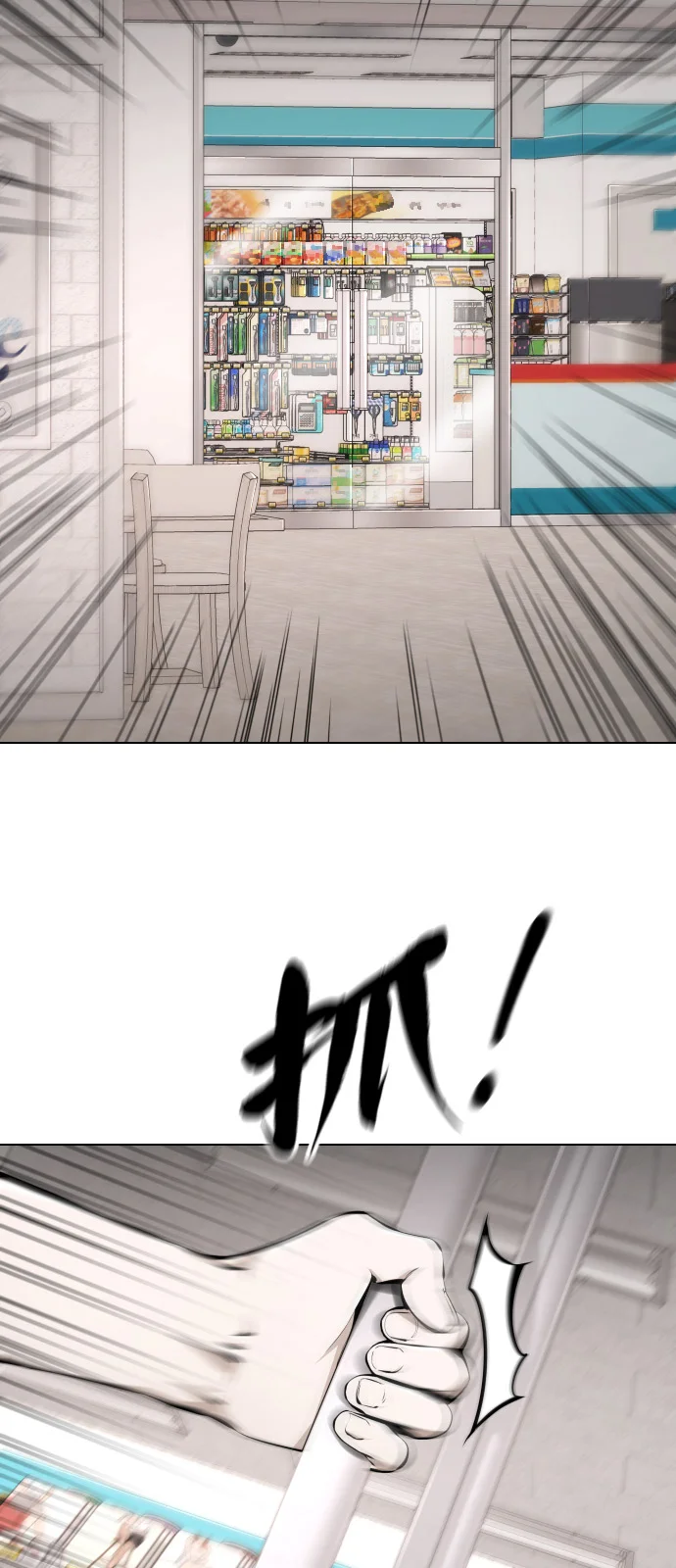 屏息求生 [第4话] 逃跑 第92页