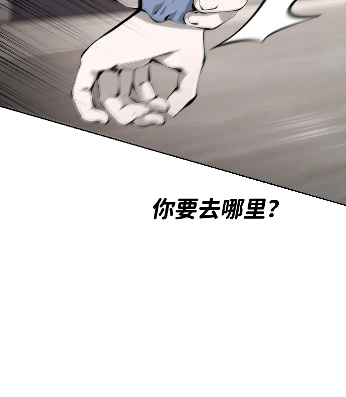 屏息求生 [第4话] 逃跑 第74页