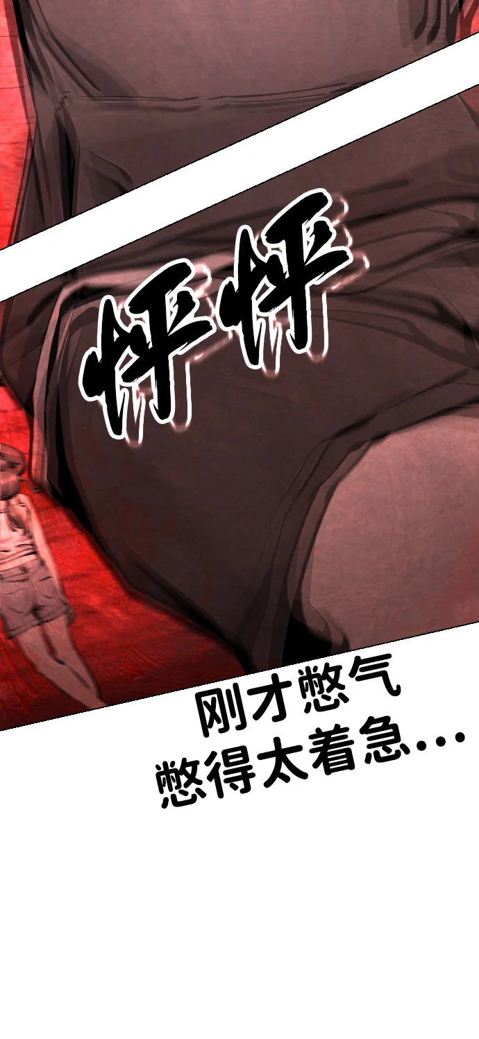 屏息求生 [第4话] 逃跑 第48页