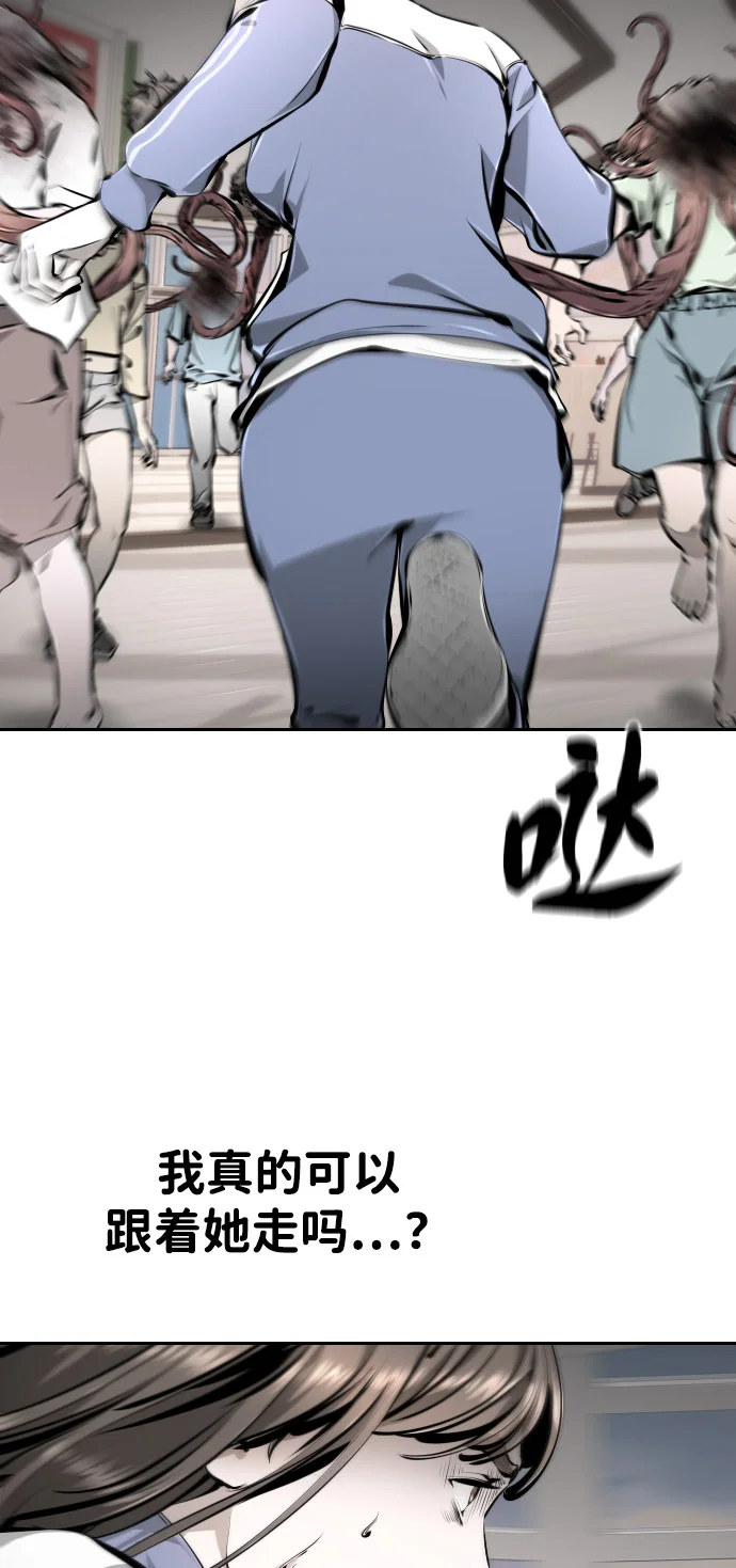 屏息求生 [第4话] 逃跑 第33页