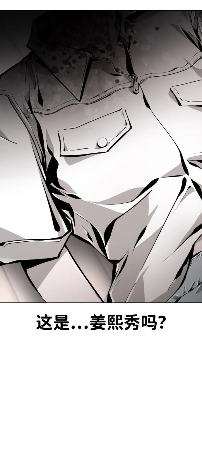 屏息求生 [第4话] 逃跑 第61页