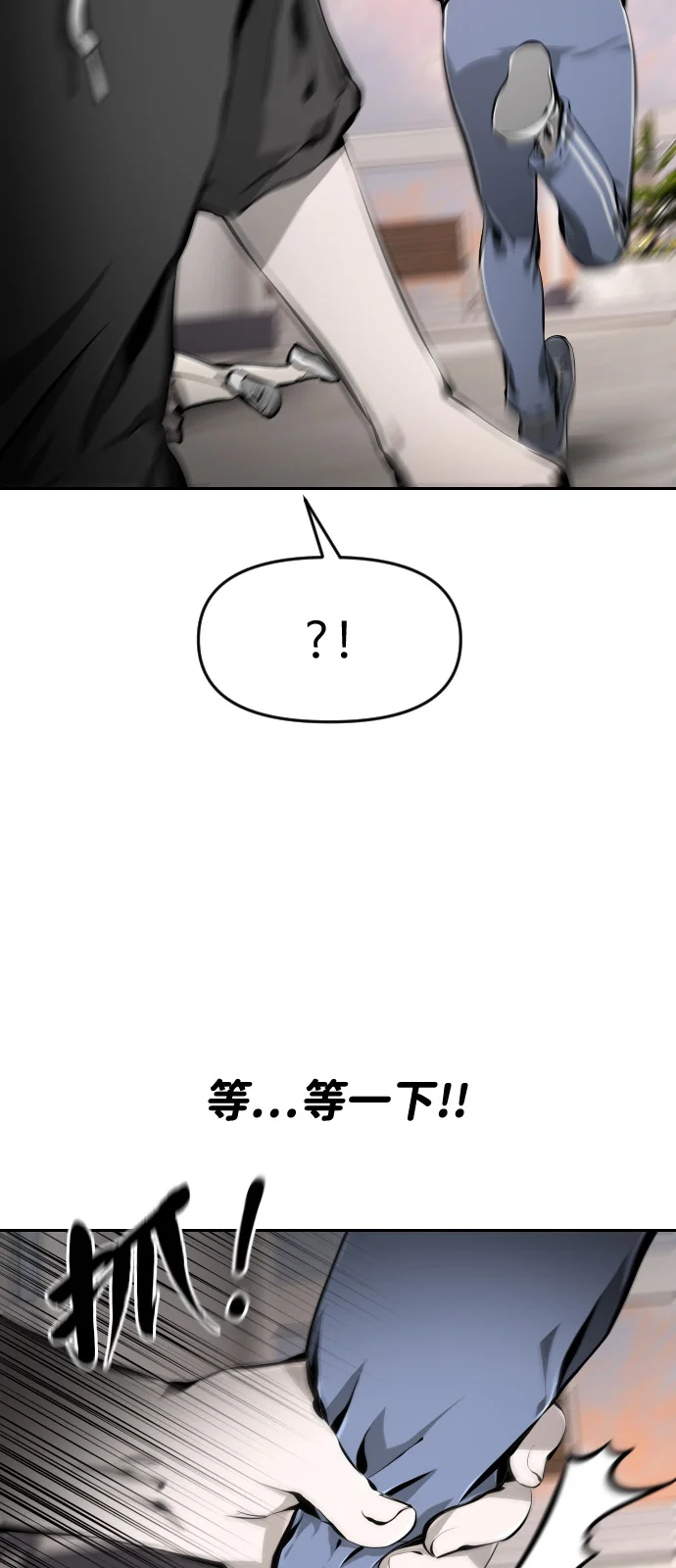屏息求生 [第4话] 逃跑 第73页