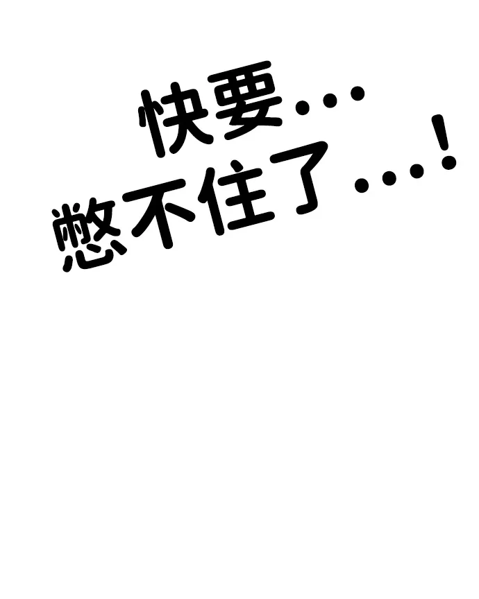 屏息求生 [第4话] 逃跑 第49页