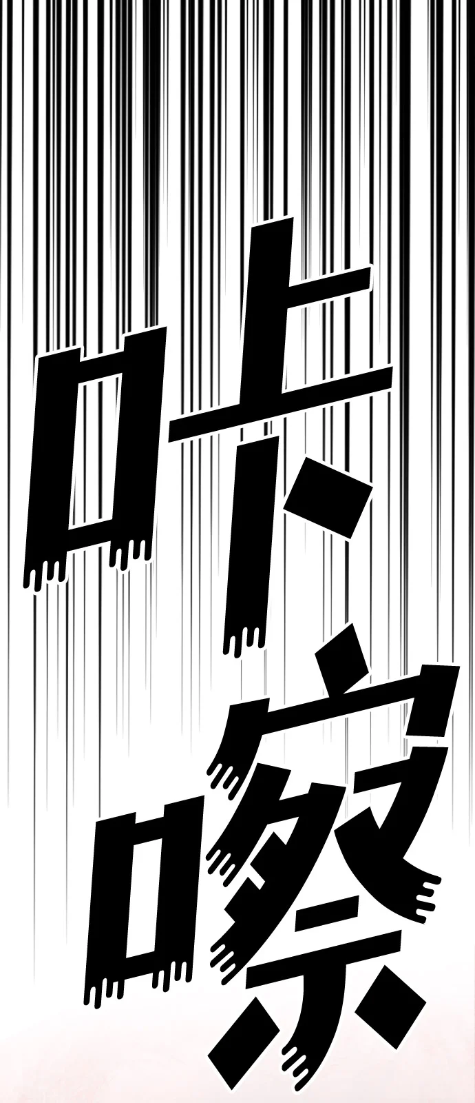 屏息求生 [第4话] 逃跑 第105页