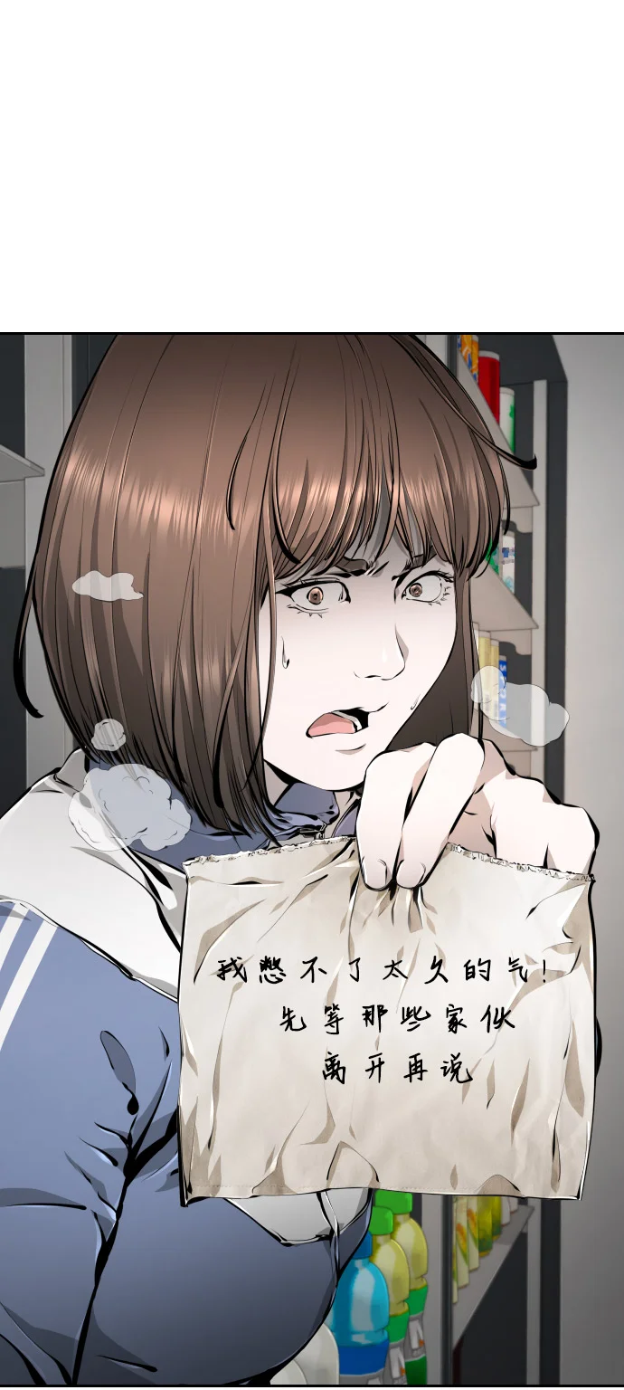 屏息求生 [第5话] 往哪里逃 第28页