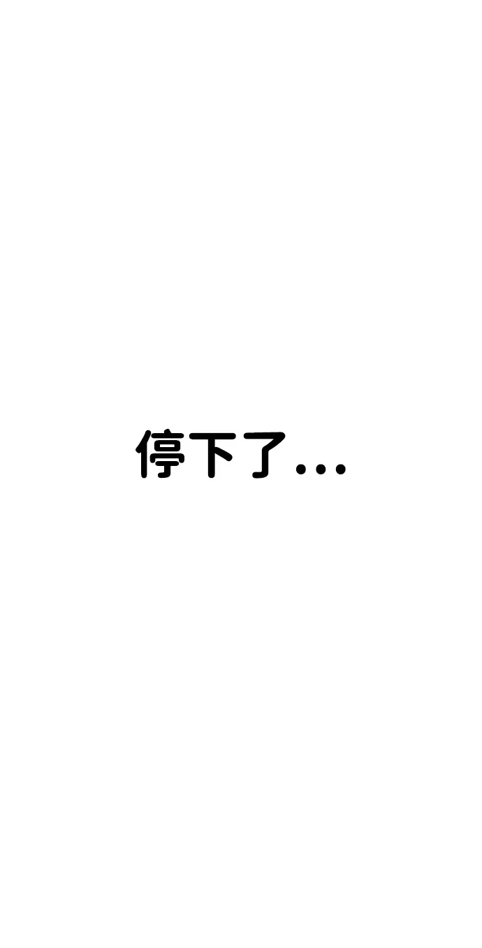 屏息求生 [第5话] 往哪里逃 第94页