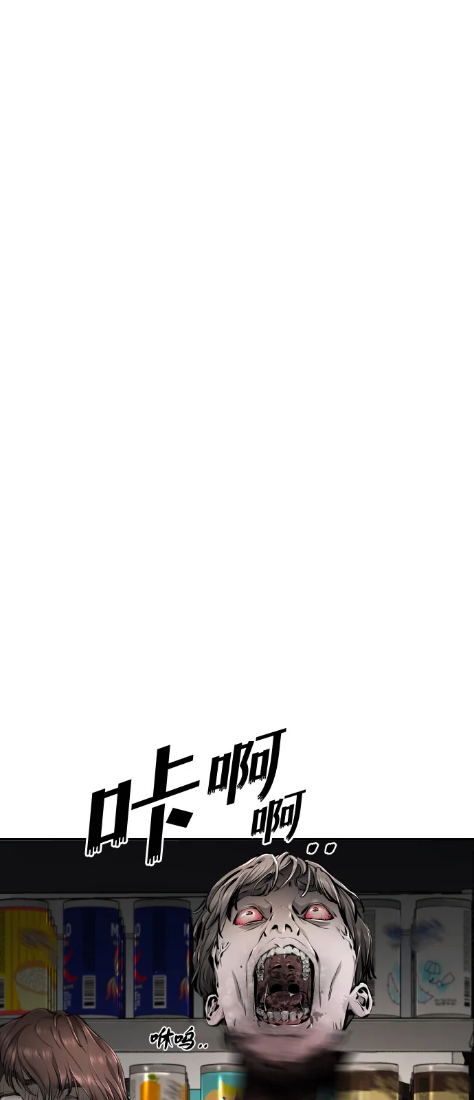 屏息求生 [第5话] 往哪里逃 第43页