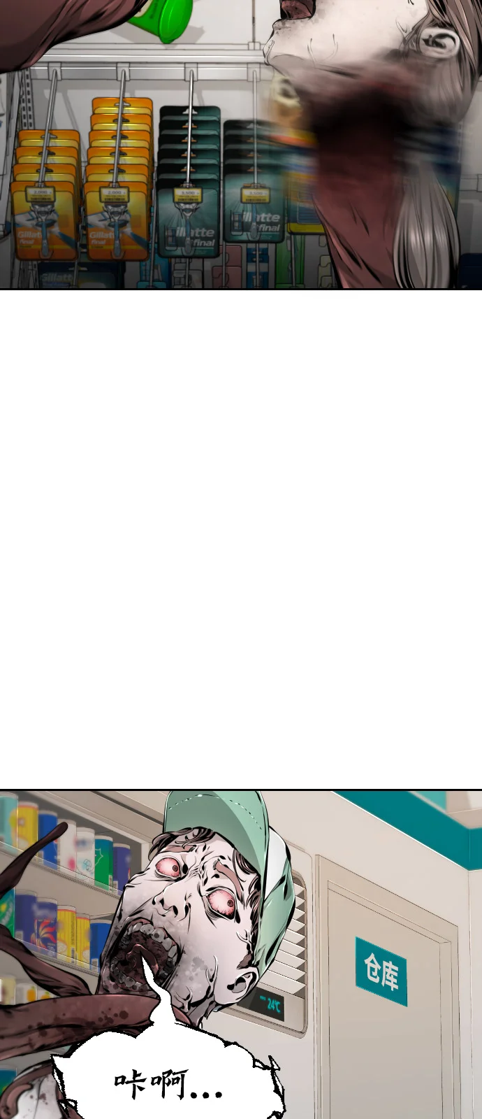 屏息求生 [第5话] 往哪里逃 第20页