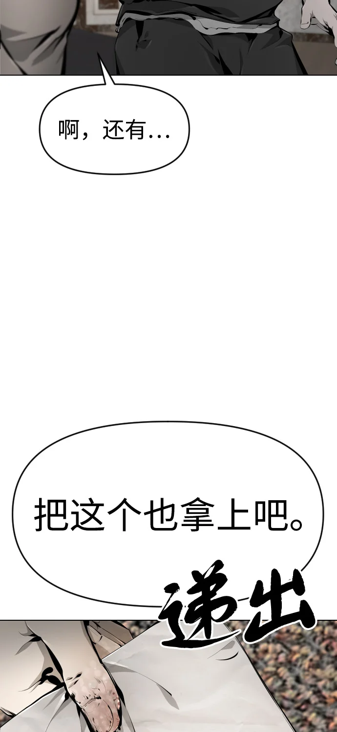 屏息求生 [第5话] 往哪里逃 第115页