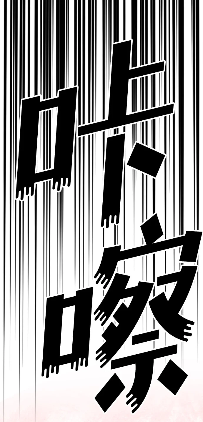 屏息求生 [第5话] 往哪里逃 第7页