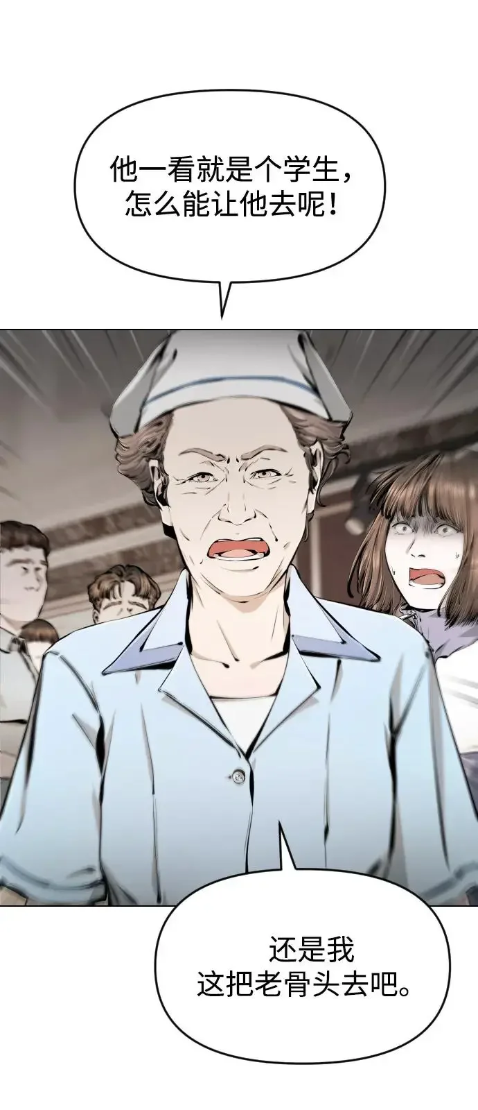 屏息求生 [第6话] 幸存者们 第88页