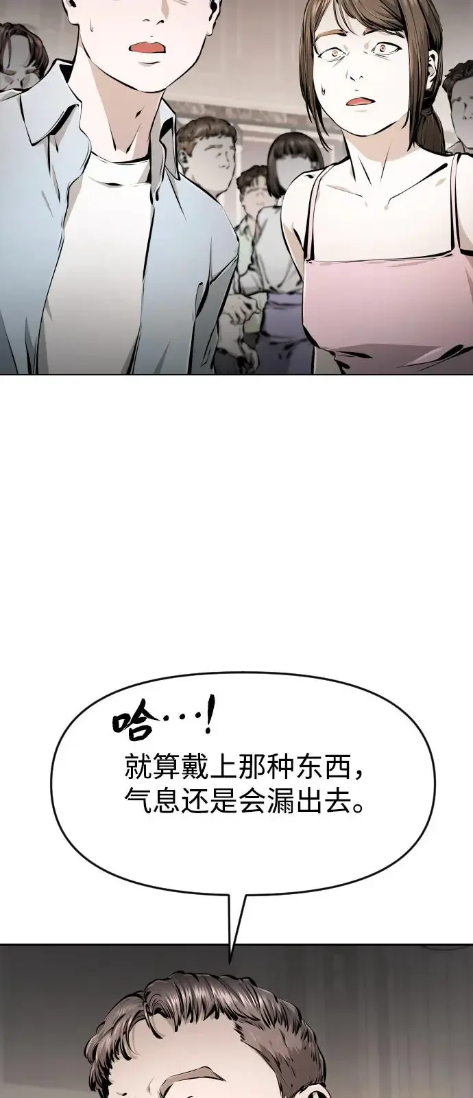 屏息求生 [第6话] 幸存者们 第62页