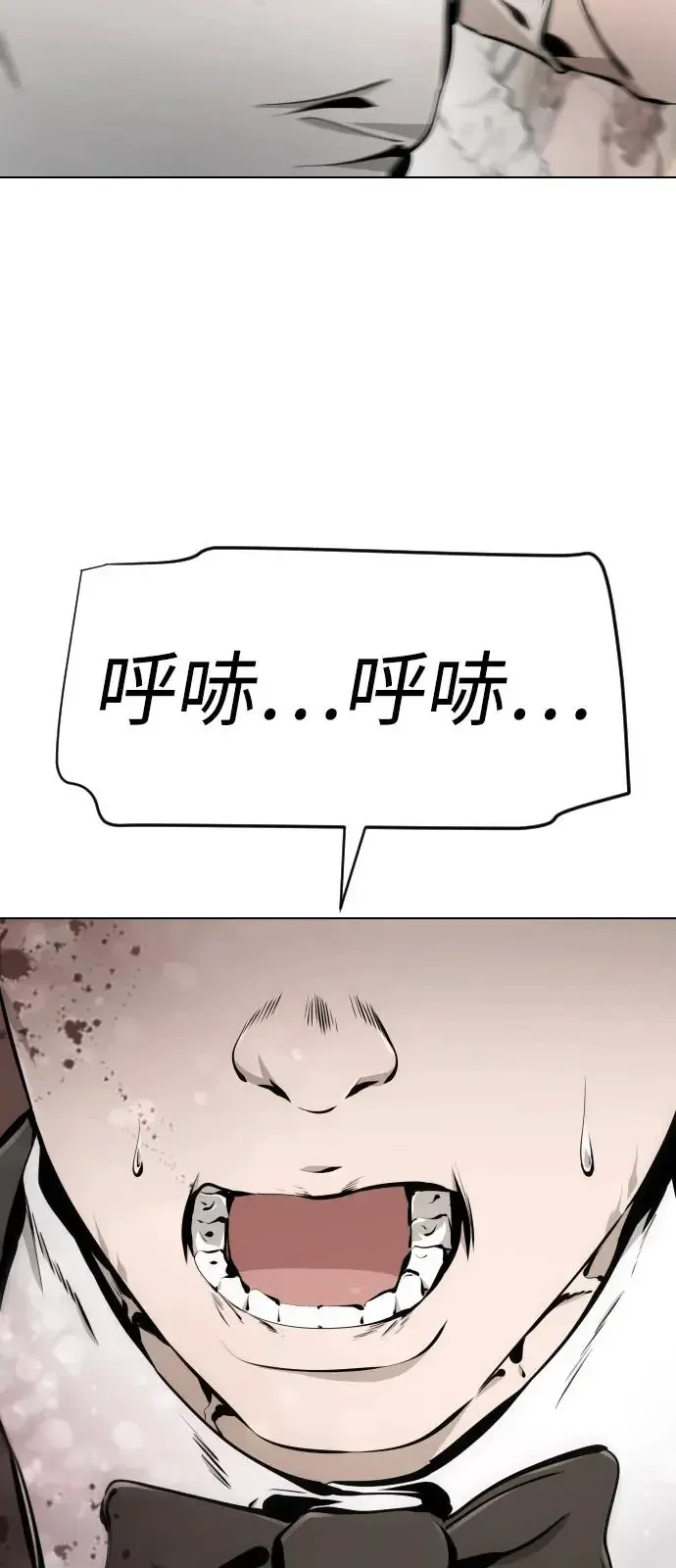 屏息求生 [第6话] 幸存者们 第104页