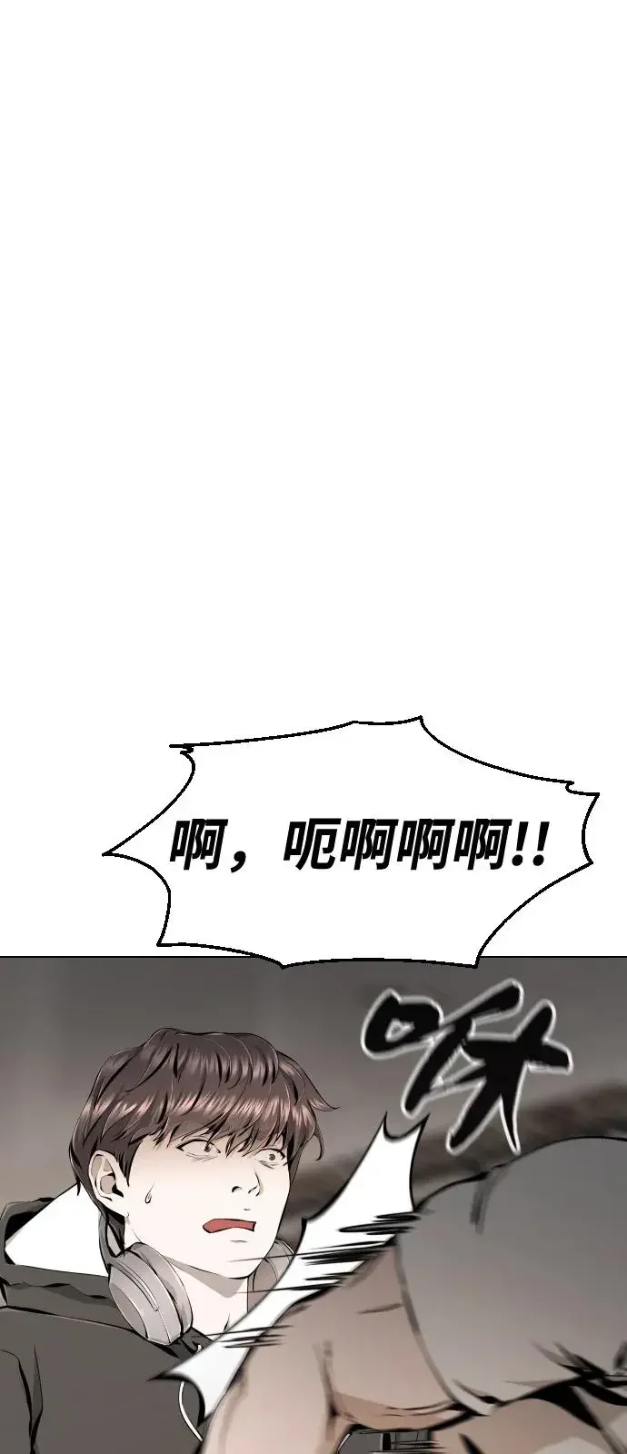 屏息求生 [第6话] 幸存者们 第102页