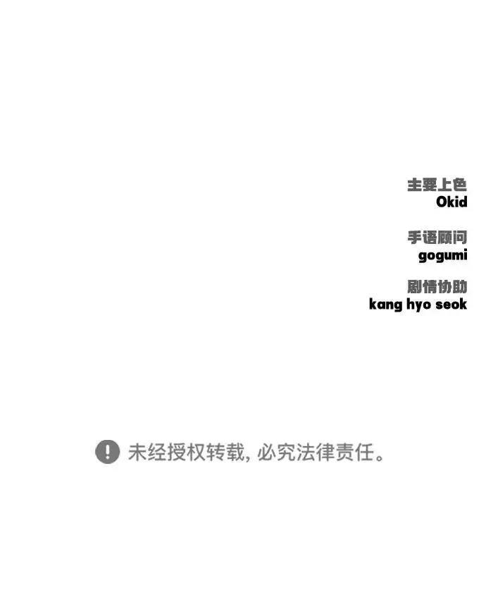 屏息求生 [第6话] 幸存者们 第129页