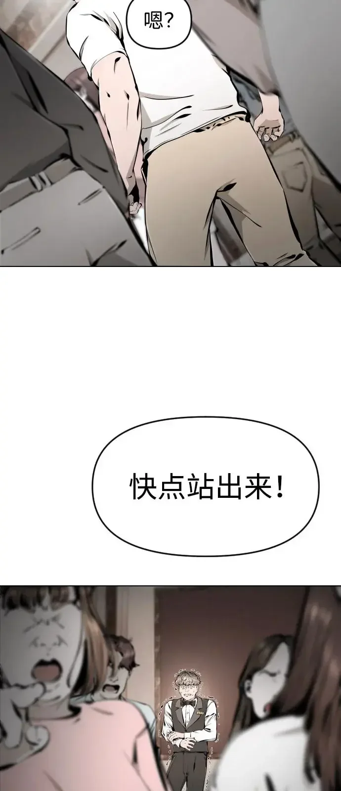 屏息求生 [第6话] 幸存者们 第99页