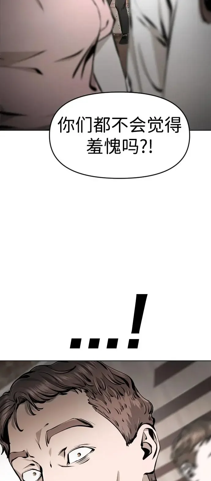 屏息求生 [第6话] 幸存者们 第100页