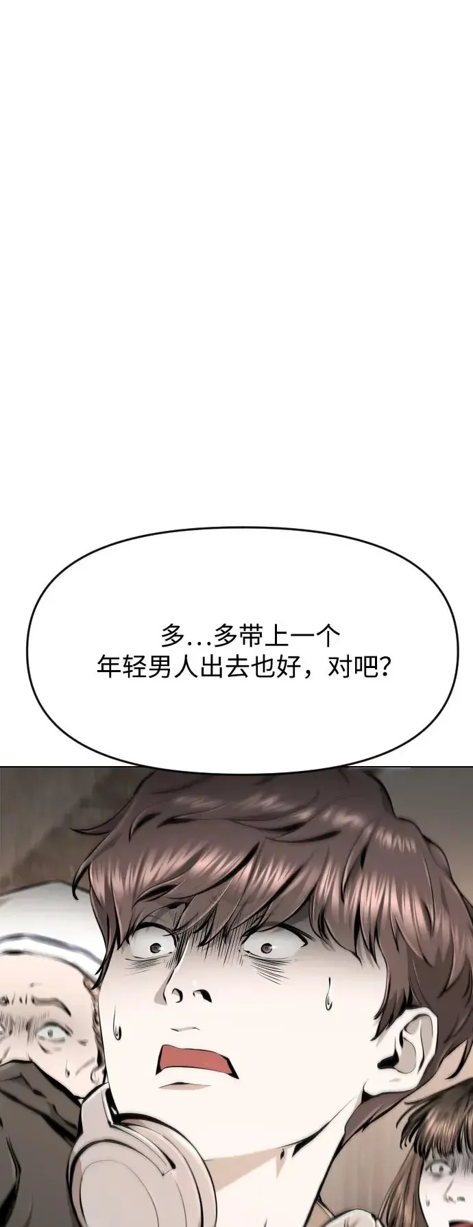 屏息求生 [第7话] 攻略 第5页