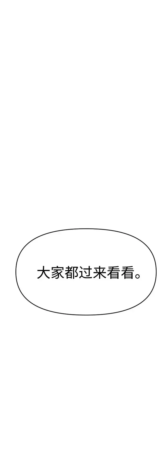 屏息求生 [第7话] 攻略 第61页