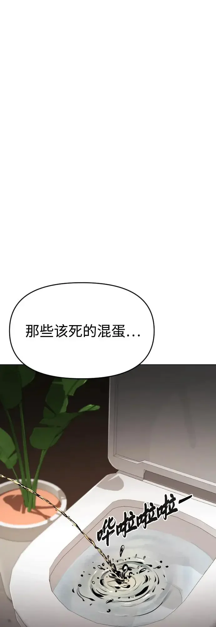 屏息求生 [第7话] 攻略 第54页