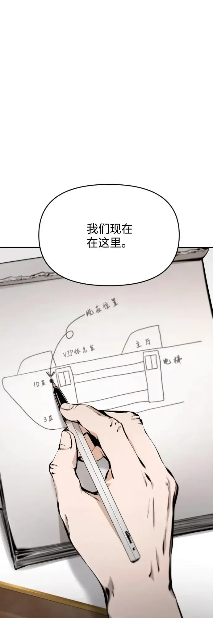 屏息求生 [第7话] 攻略 第64页
