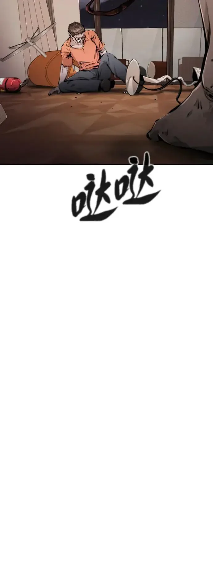 屏息求生 [第7话] 攻略 第111页
