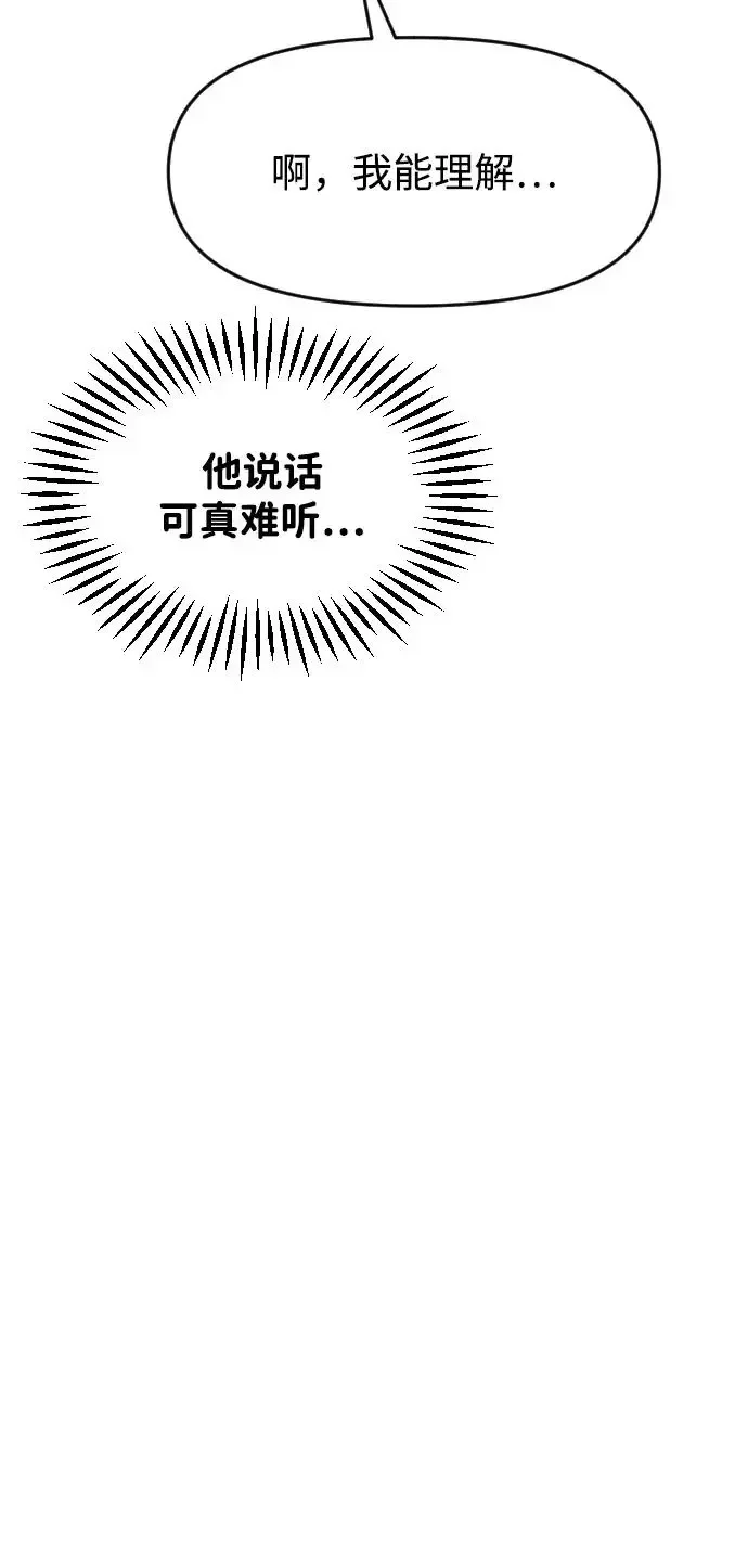 屏息求生 [第7话] 攻略 第53页