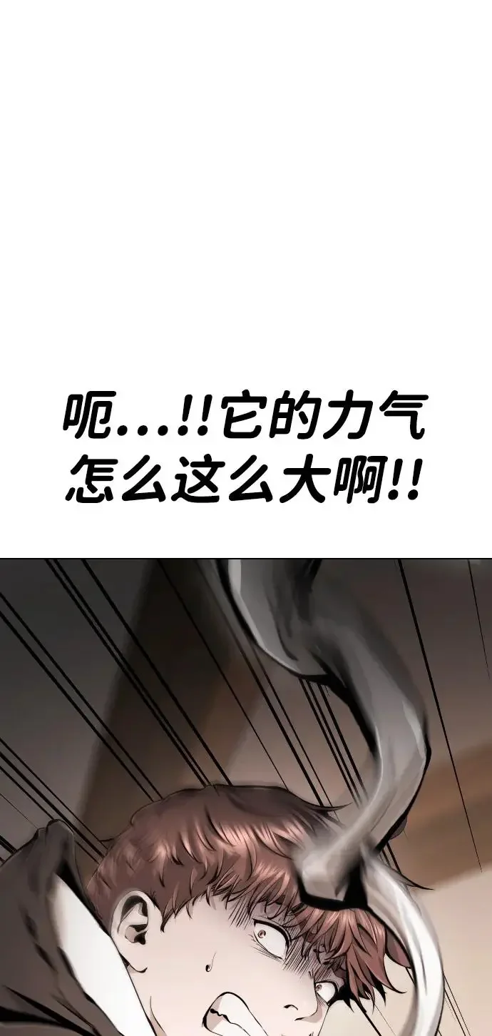 屏息求生 [第7话] 攻略 第142页