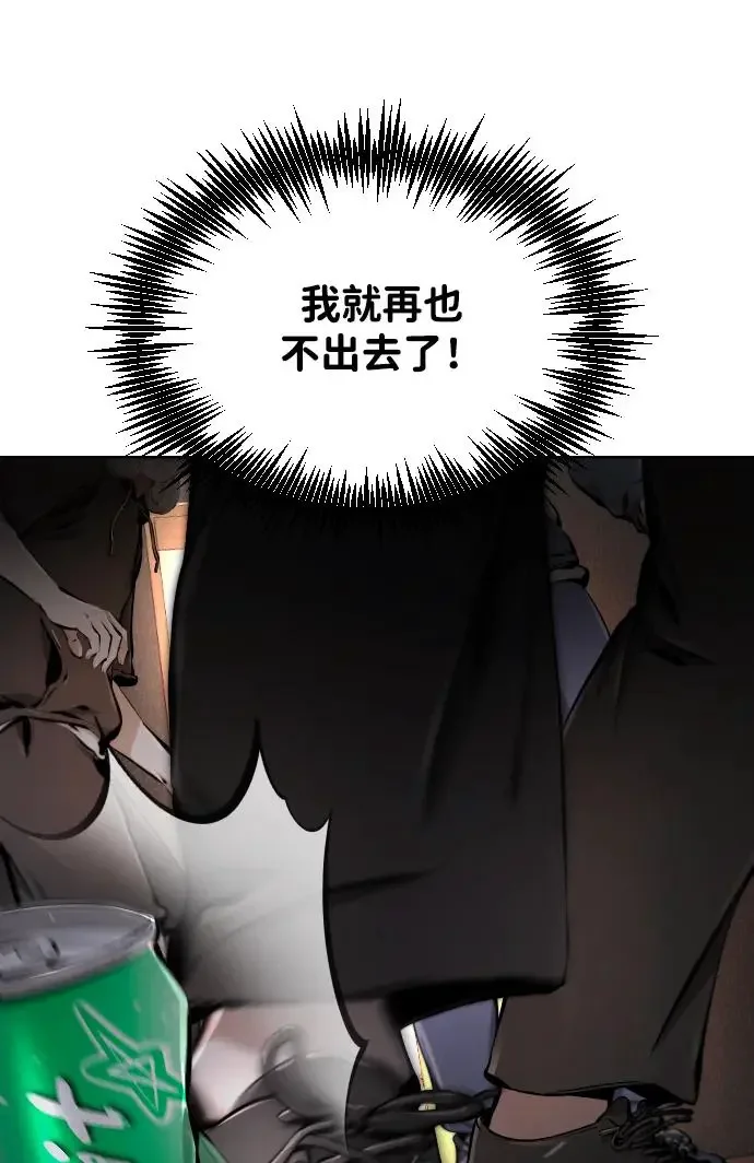 屏息求生 [第8话] 疏忽 第101页