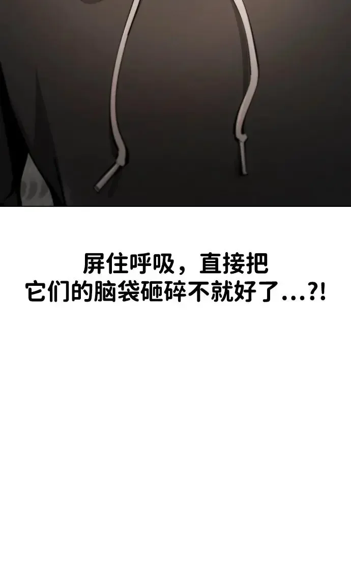 屏息求生 [第8话] 疏忽 第73页