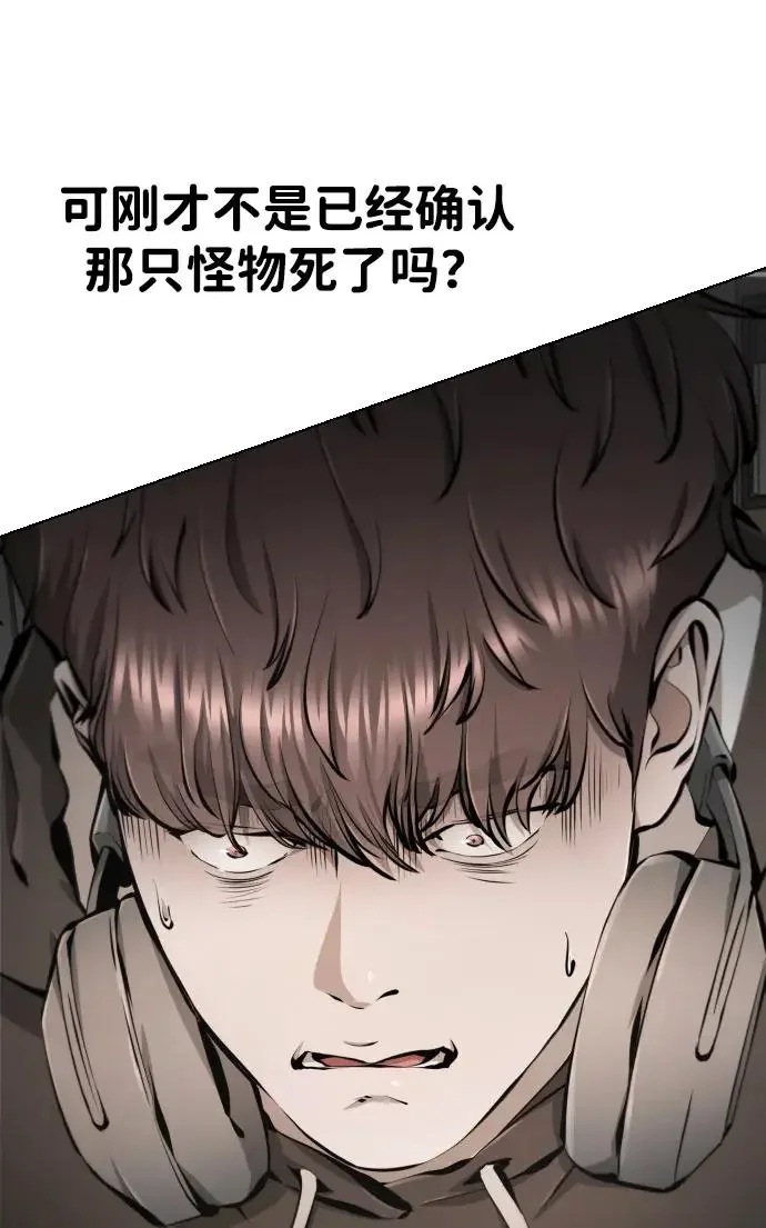 屏息求生 [第8话] 疏忽 第72页