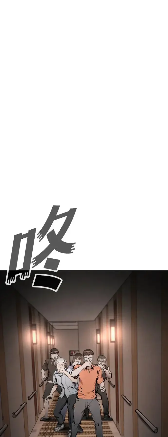屏息求生 [第8话] 疏忽 第64页