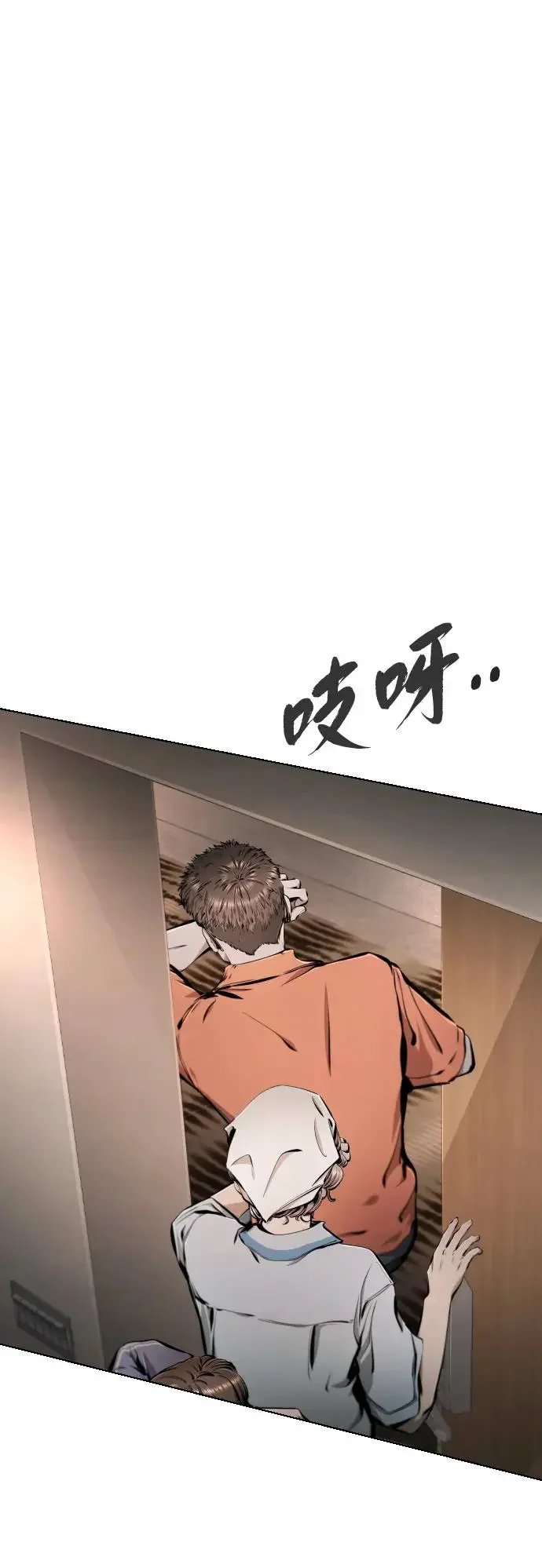 屏息求生 [第8话] 疏忽 第45页