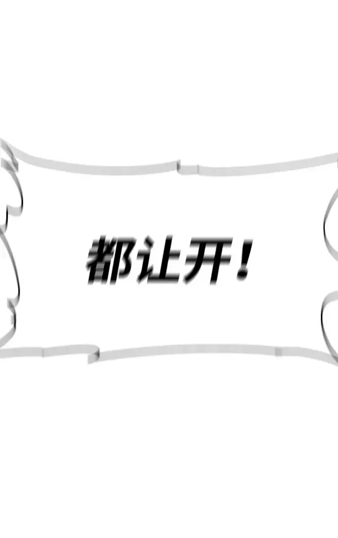 屏息求生 [第8话] 疏忽 第131页