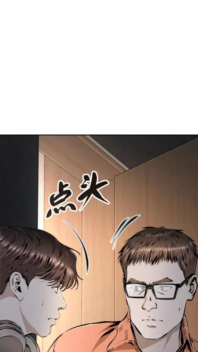 屏息求生 [第8话] 疏忽 第106页