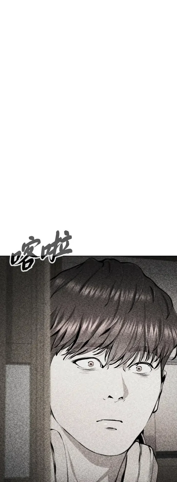 屏息求生 [第8话] 疏忽 第22页