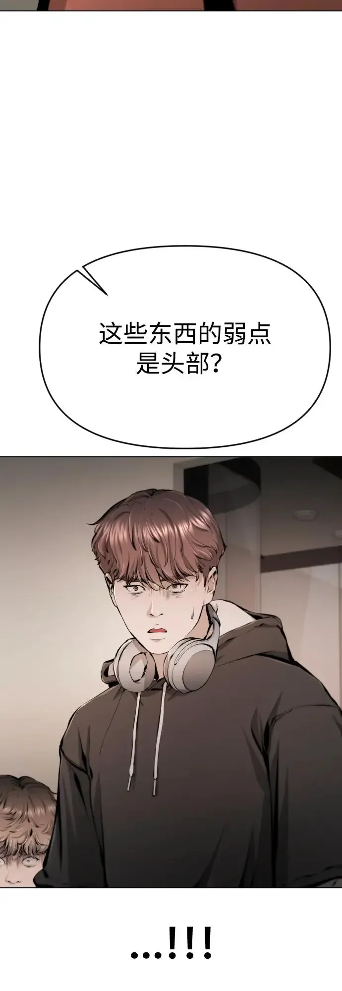 屏息求生 [第8话] 疏忽 第3页