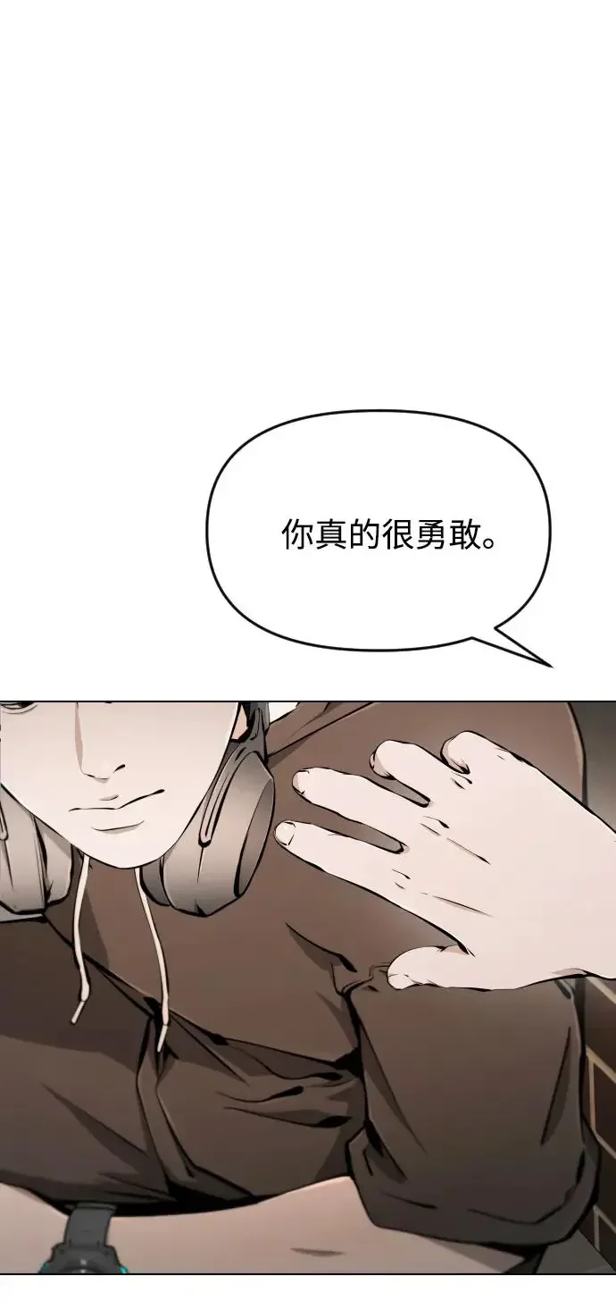 屏息求生 [第8话] 疏忽 第16页
