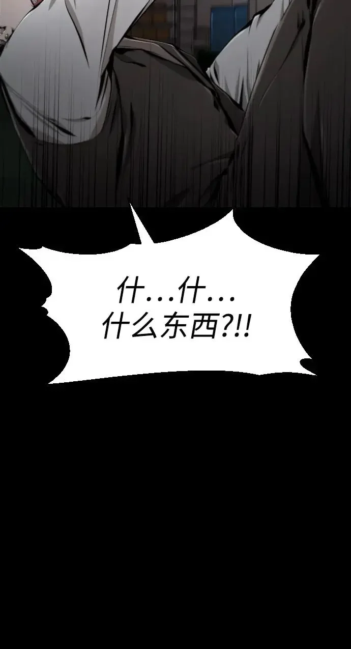 屏息求生 [第9话] 绝不会死 第111页