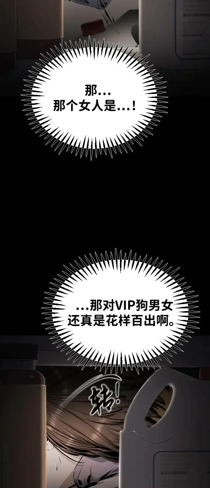 屏息求生 [第9话] 绝不会死 第30页