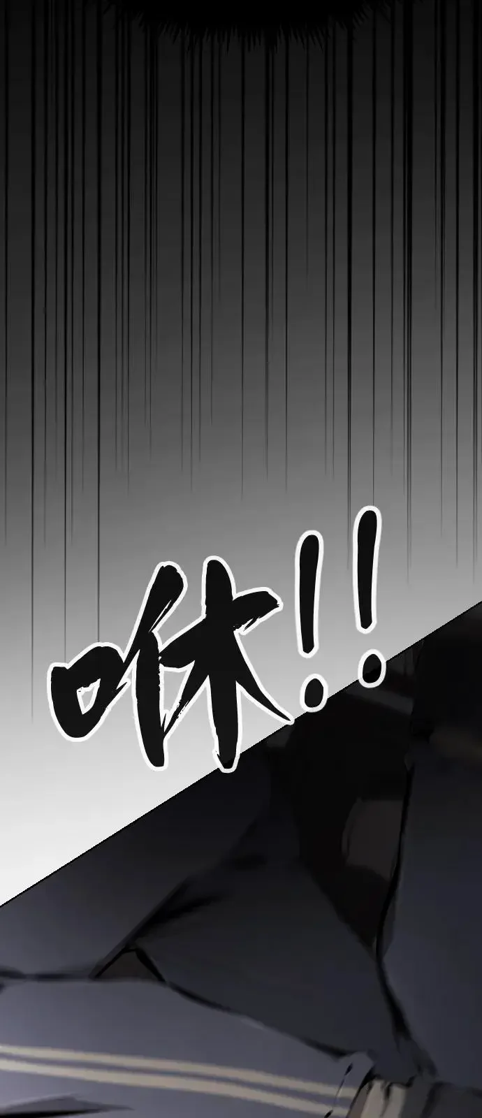 屏息求生 [第9话] 绝不会死 第132页