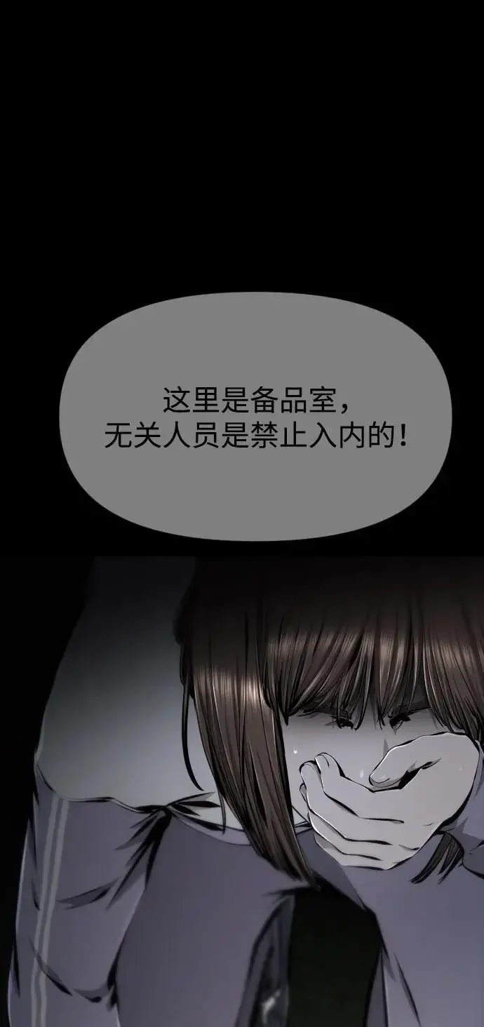 屏息求生 [第9话] 绝不会死 第105页