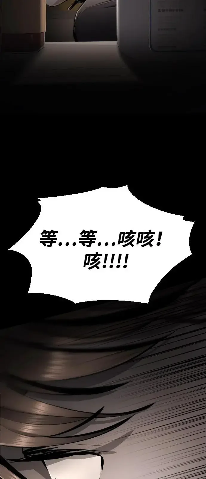 屏息求生 [第9话] 绝不会死 第31页
