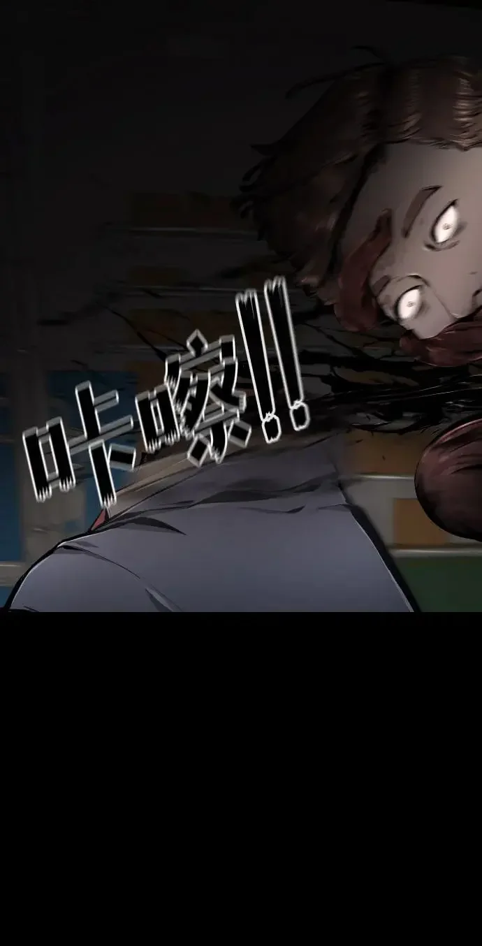 屏息求生 [第9话] 绝不会死 第52页