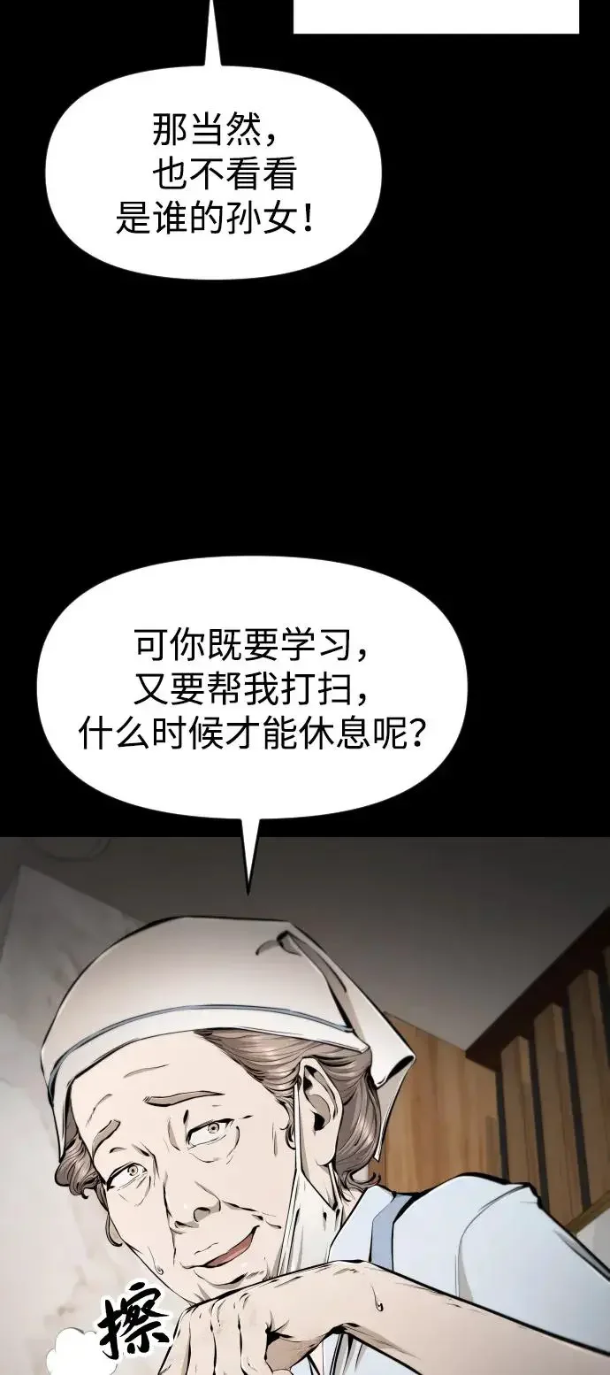 屏息求生 [第9话] 绝不会死 第14页