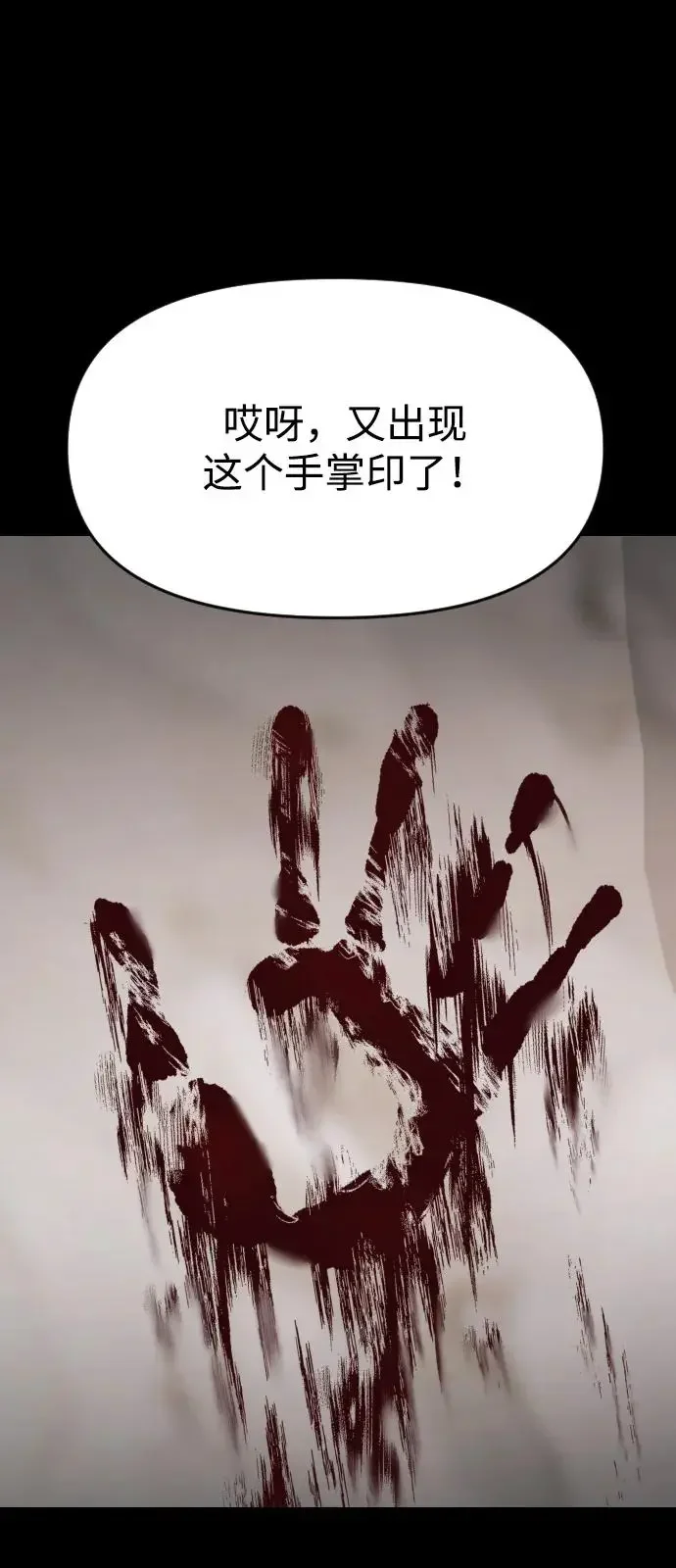 屏息求生 [第9话] 绝不会死 第5页
